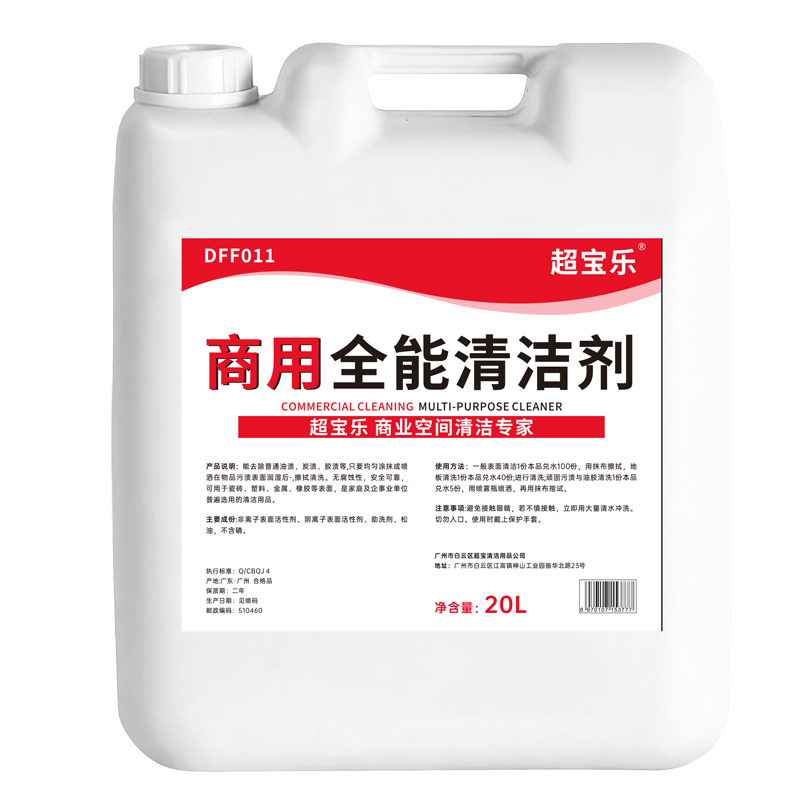 超宝乐全能清洁剂