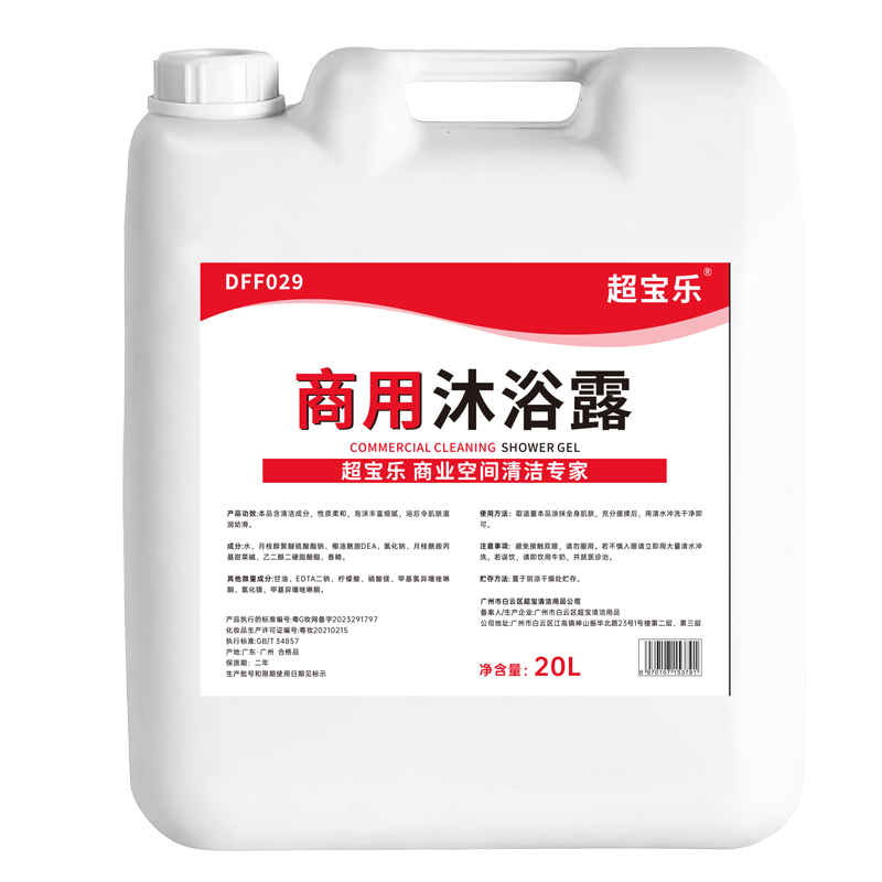 超宝乐商用沐浴露