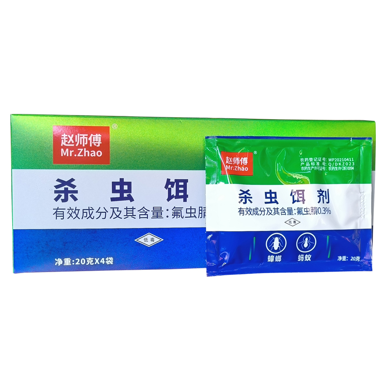 赵师傅杀虫饵剂20g