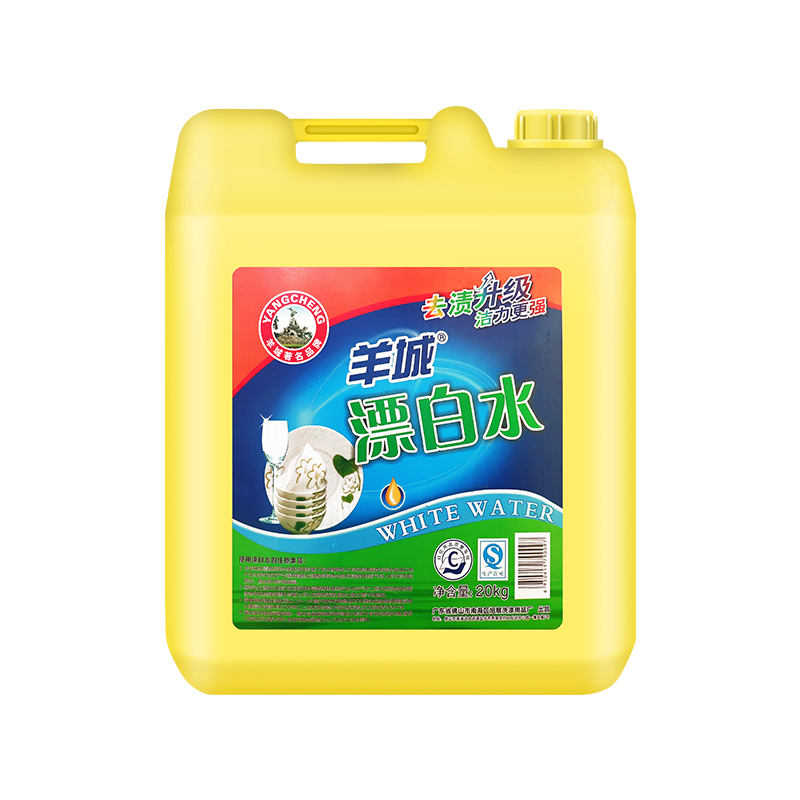 羊城漂白水