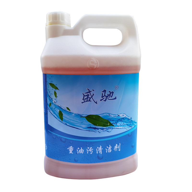 盛驰重油污清洁剂