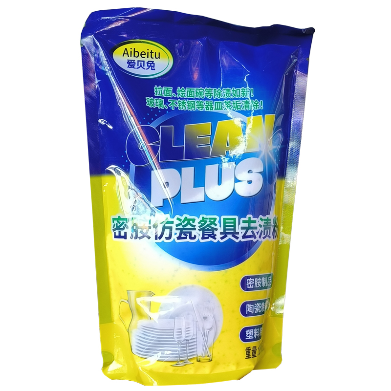 盛驰去渍粉