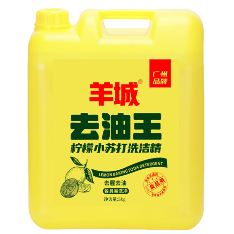 羊城去油王洗洁精20kg