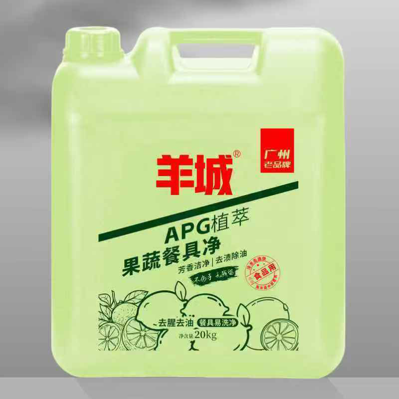 羊城APG洗洁精20kg