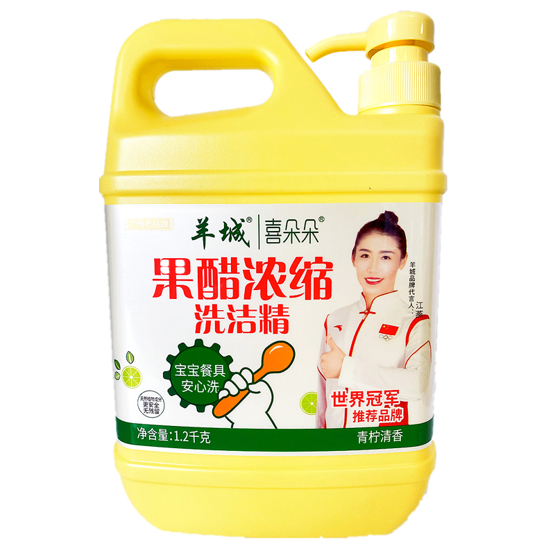 羊城果醋洗洁精