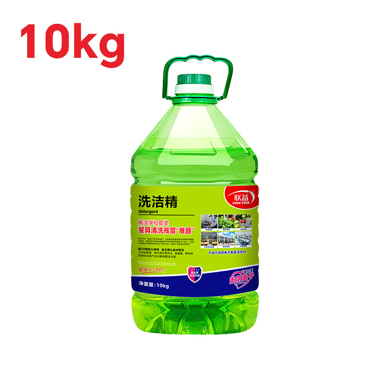 联益无阴离子洗洁精10kg