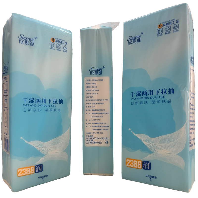 欣思维悬挂式抽纸2388