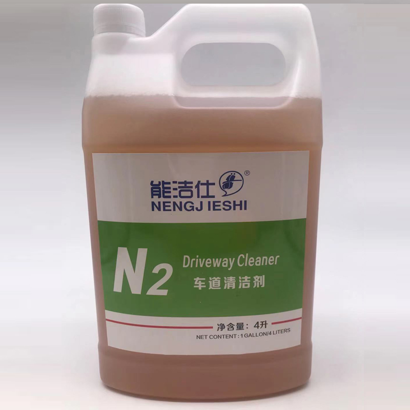能洁仕车道清洁剂