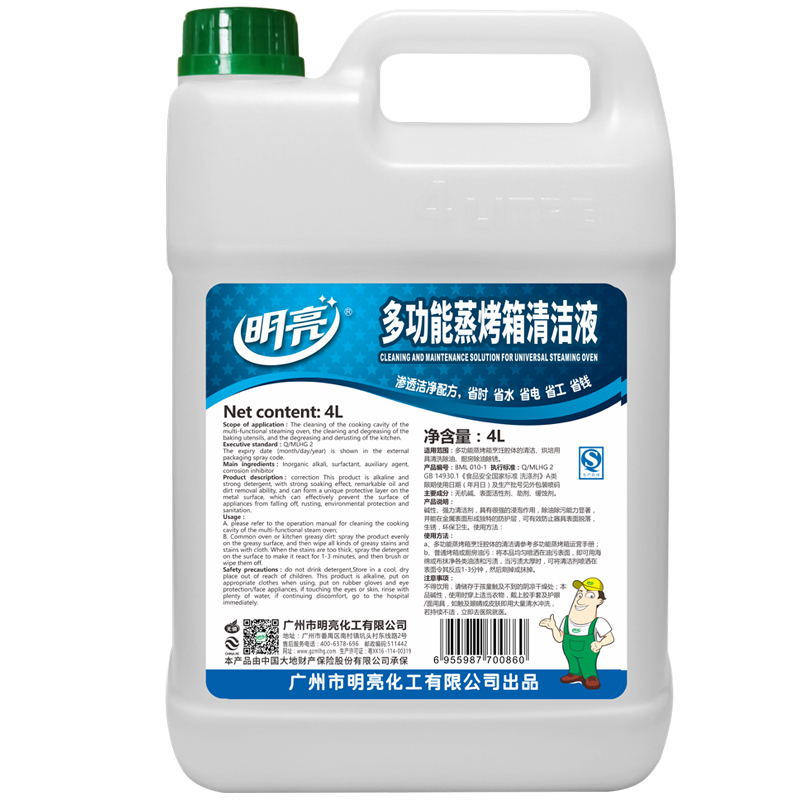 万能蒸烤箱清洁保养液
