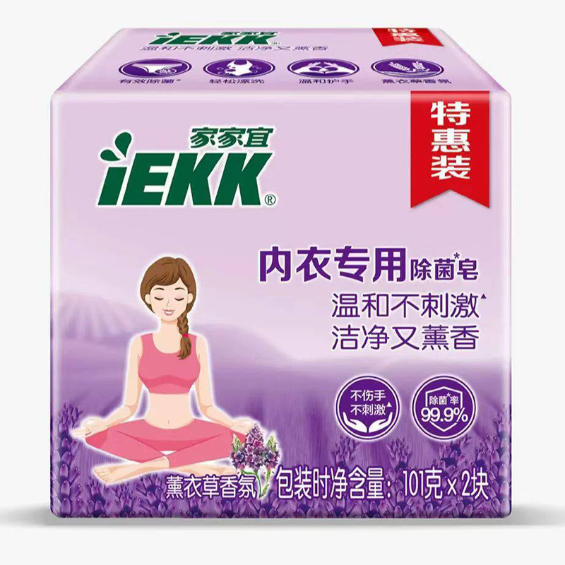 内衣专用除菌皂(101*2)克