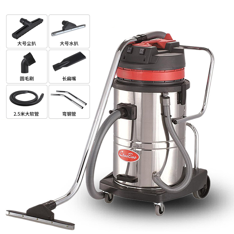 超宝吸尘吸水机60L(钢桶)