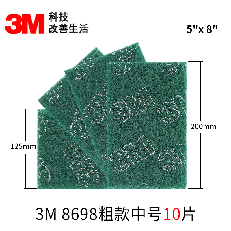 3M工业百洁布8698