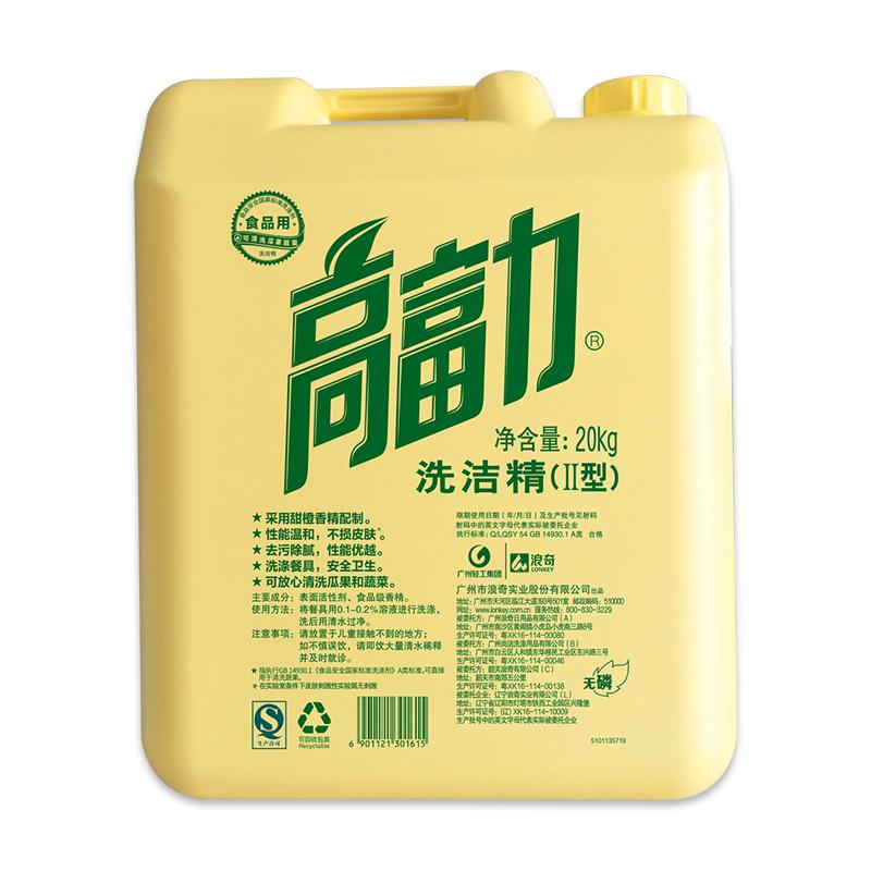 高富力洗洁精Ⅱ型
