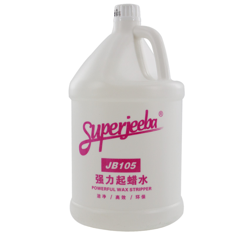 白云强力起蜡水