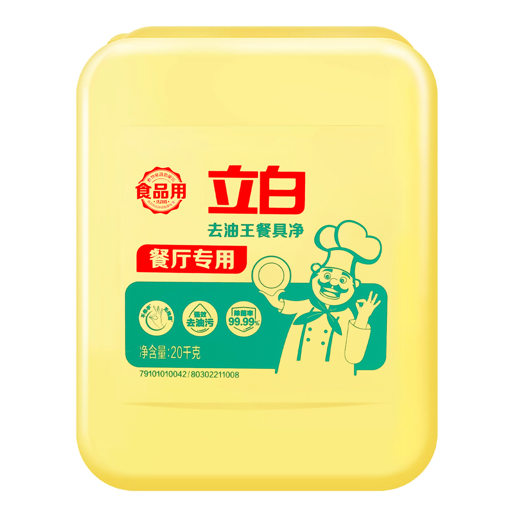 立白洗洁精20kg