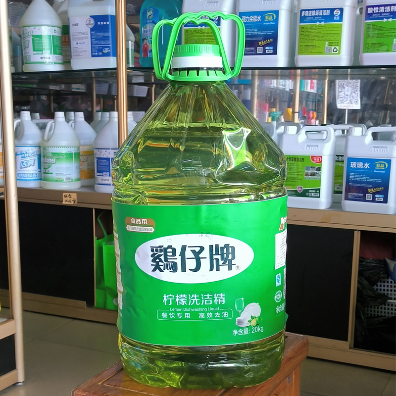 鸡仔牌洗洁精