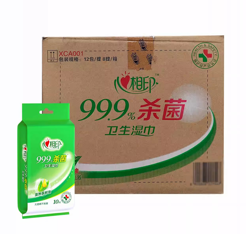 心相印湿巾