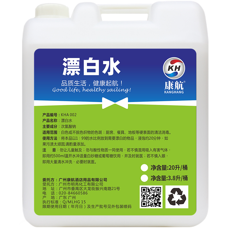 康航漂白水