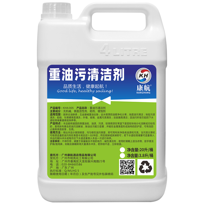 康航重油污清洁剂