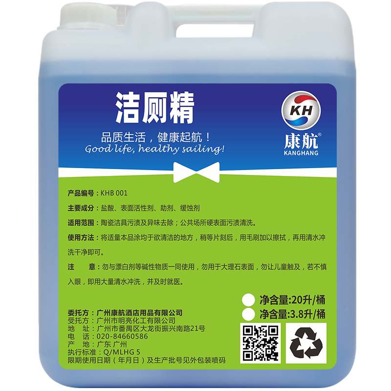 康航洁厕精