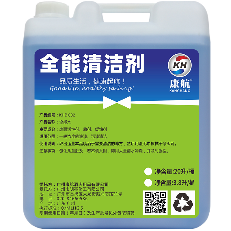 康航全能清洁剂