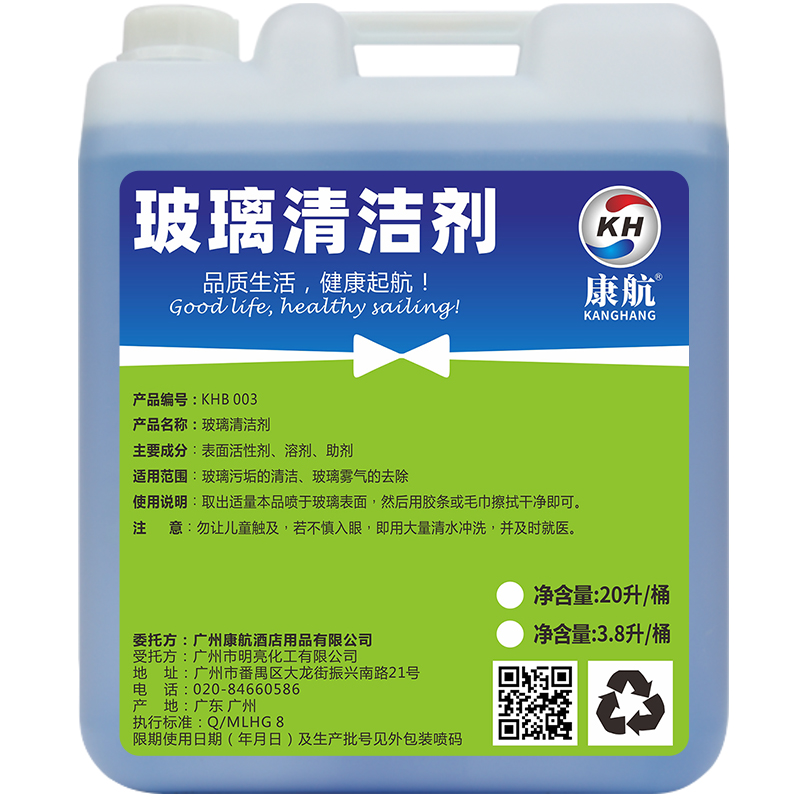 康航玻璃清洁剂
