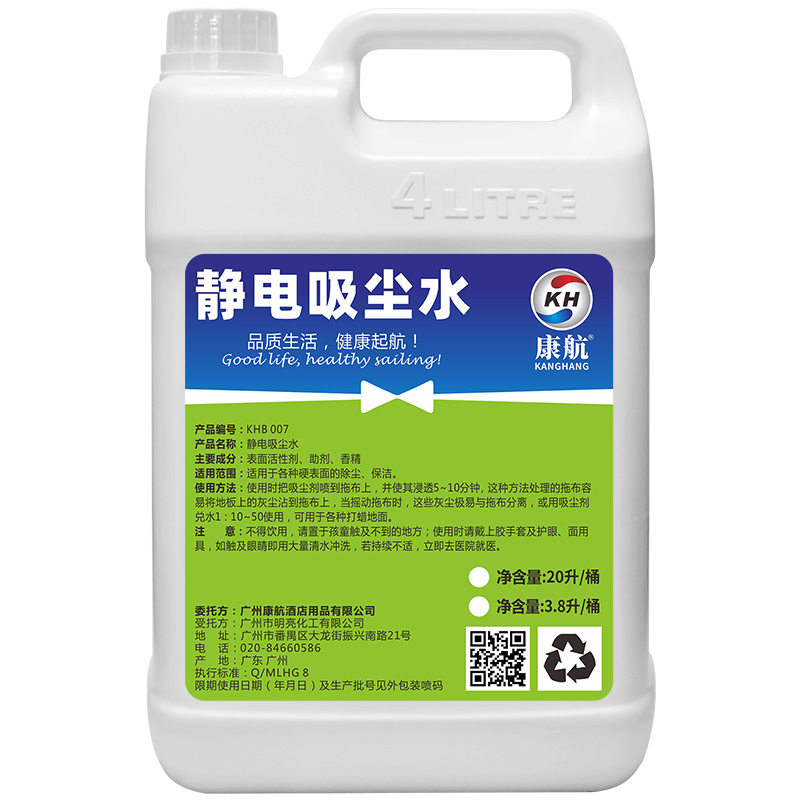 康航静电除尘水