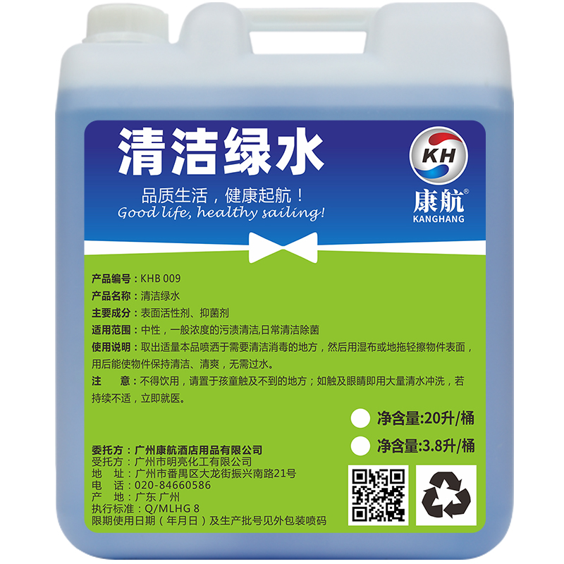 康航清洁绿水
