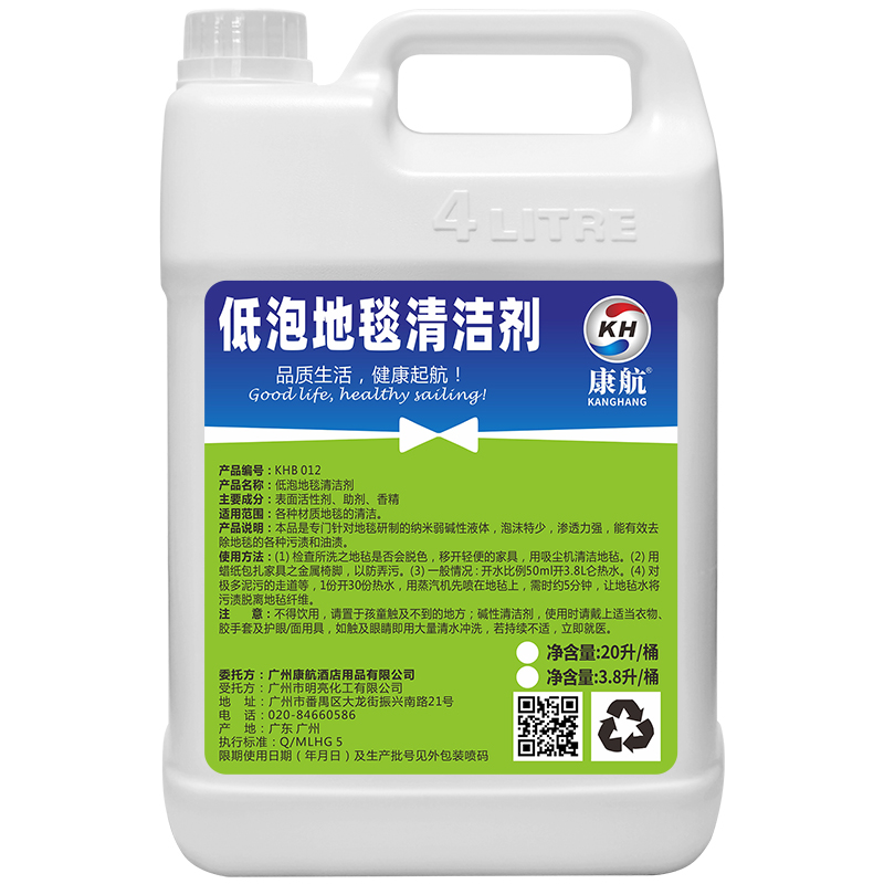 康航低泡地毯水