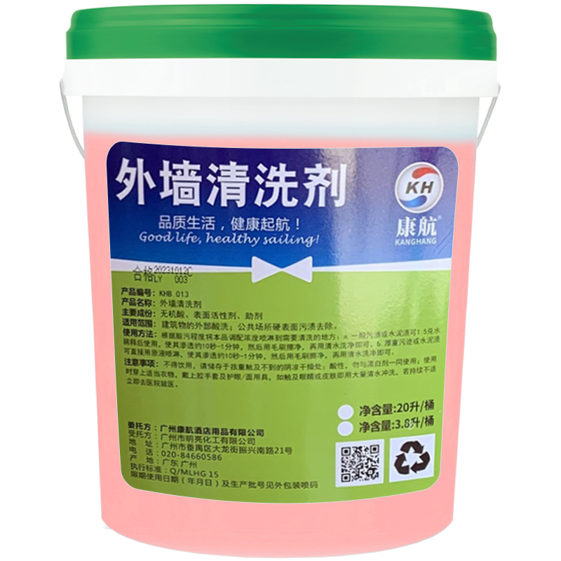 康航外墙清洗剂