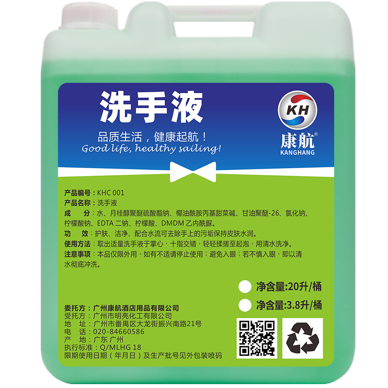 康航洗手液(芦荟鲜花)