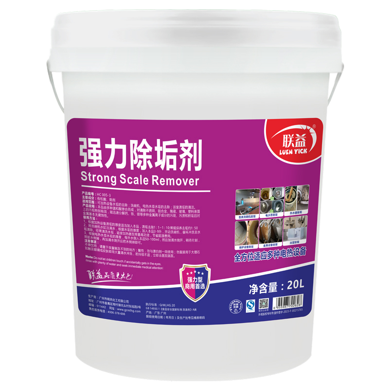 联益强力除垢剂
