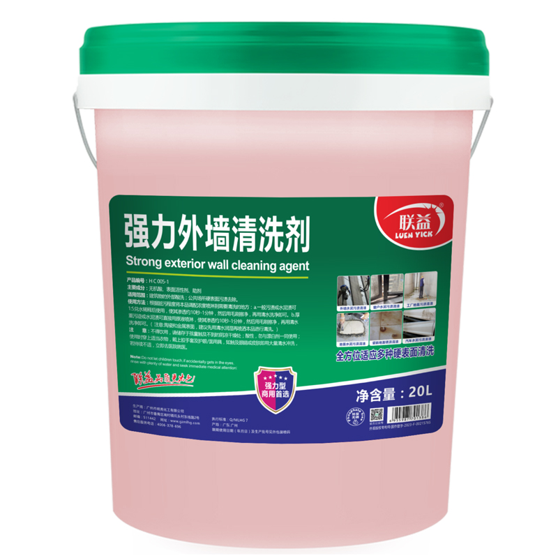 联益外墙清洗剂