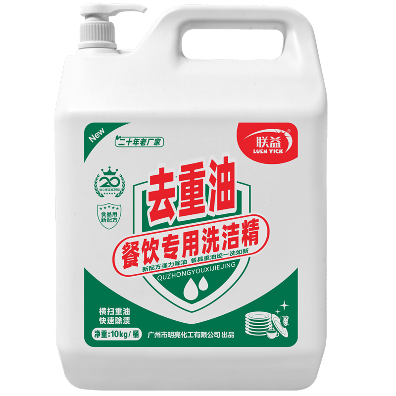 联益去重油洗洁精10kg
