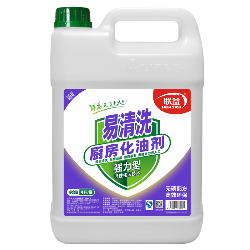 联益易清洗厨房化油剂4L