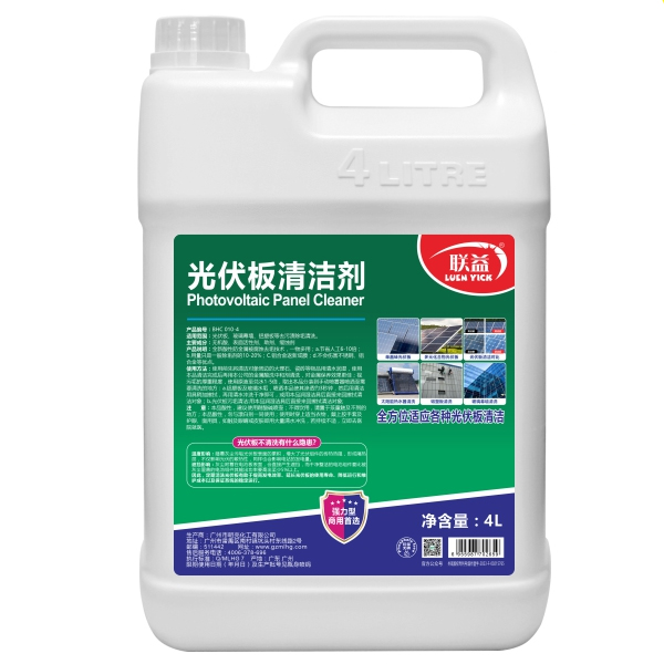 联益光伏板清洁剂