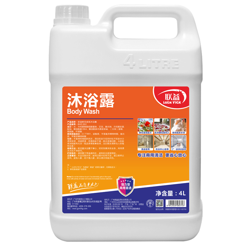 联益沐浴露4L