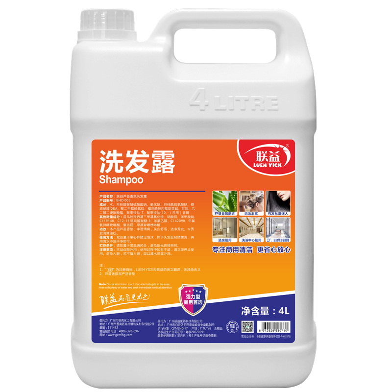 联益洗发露4L