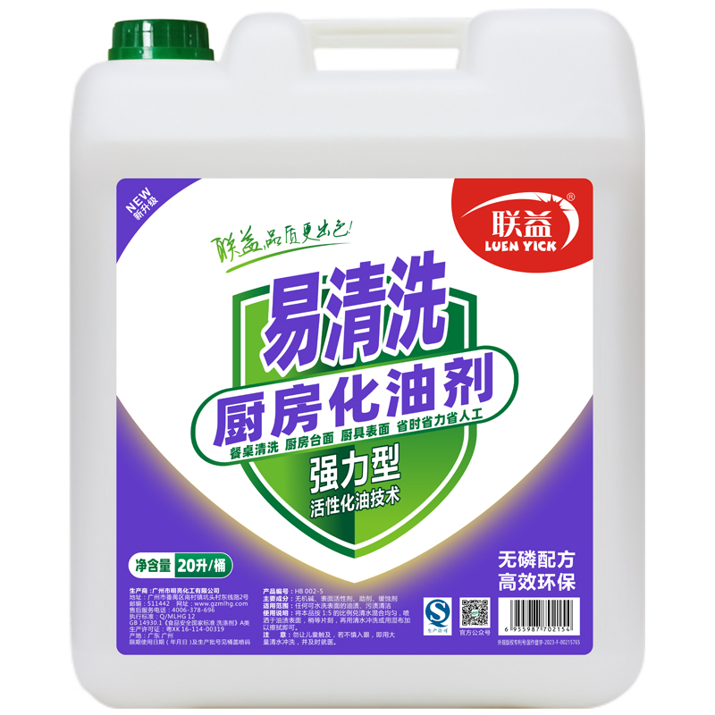 联益易清洗厨房化油剂20L