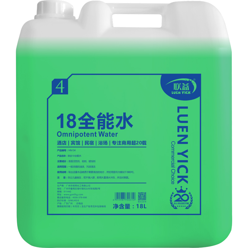 联益18全能水