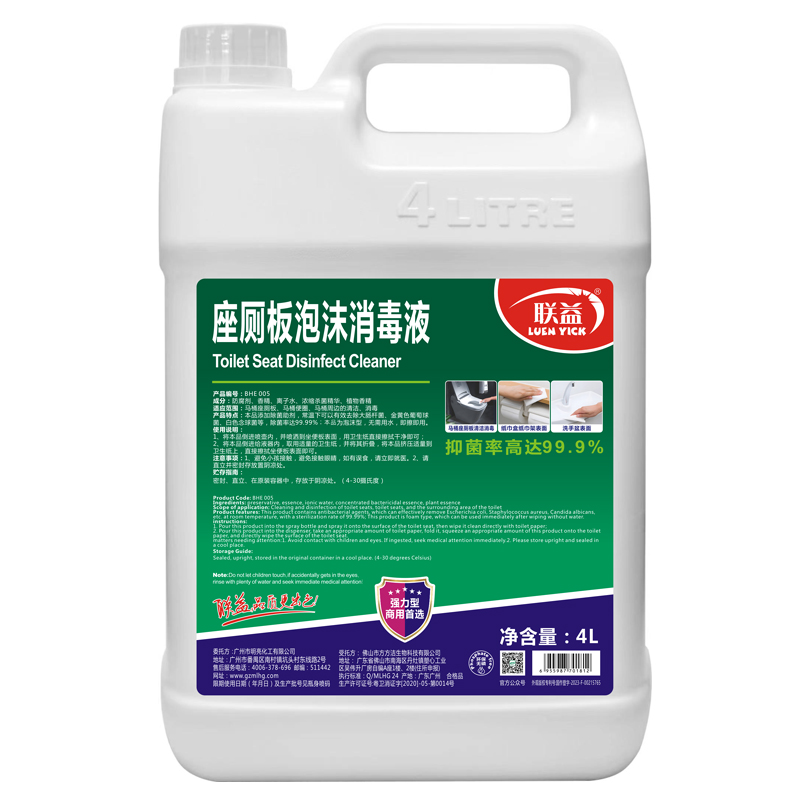 座厕板泡沫消毒液