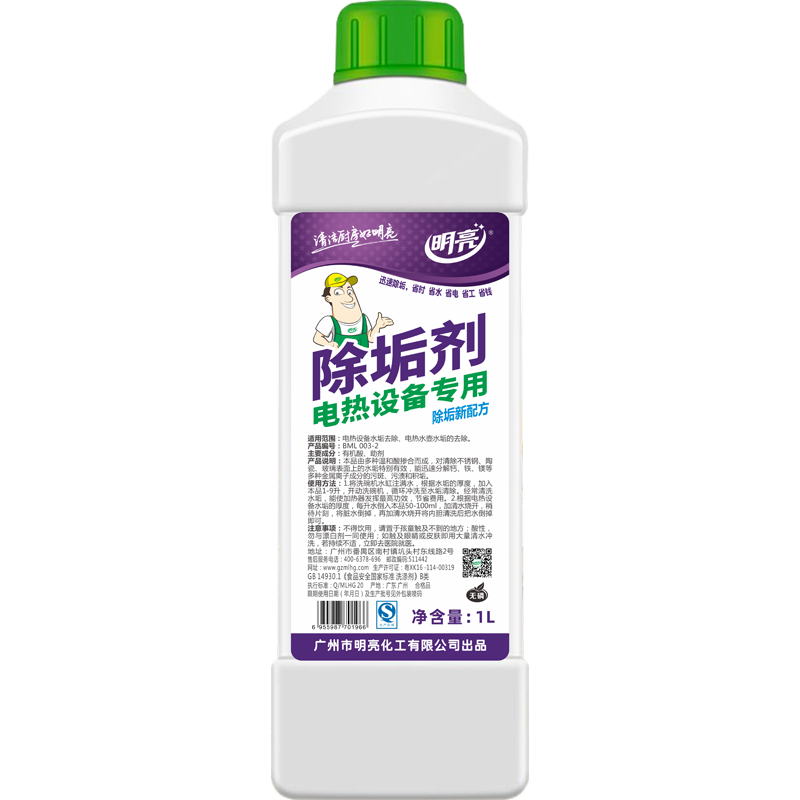 明亮电热设备专用除垢剂