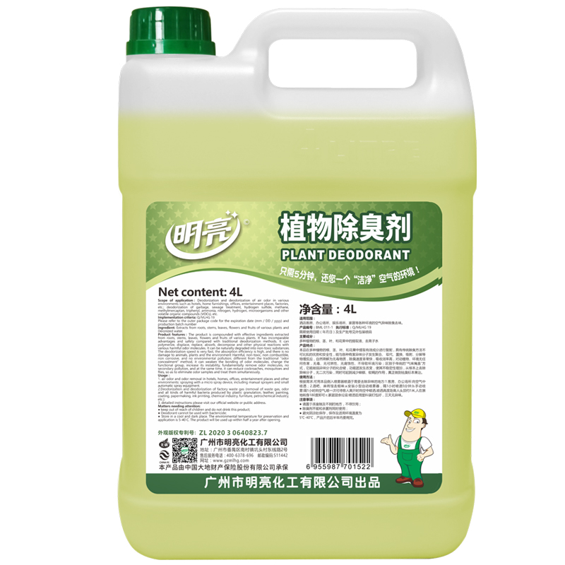 明亮植物除臭剂4L