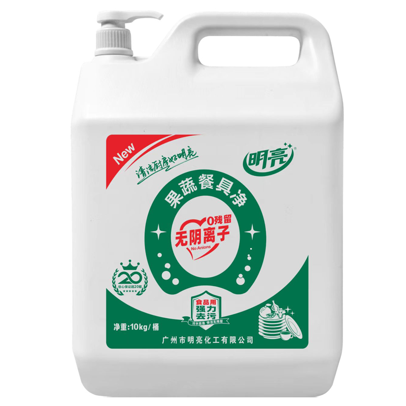 明亮无阴离子洗洁精10kg