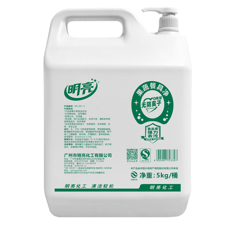 明亮无阴离子洗洁精10kg