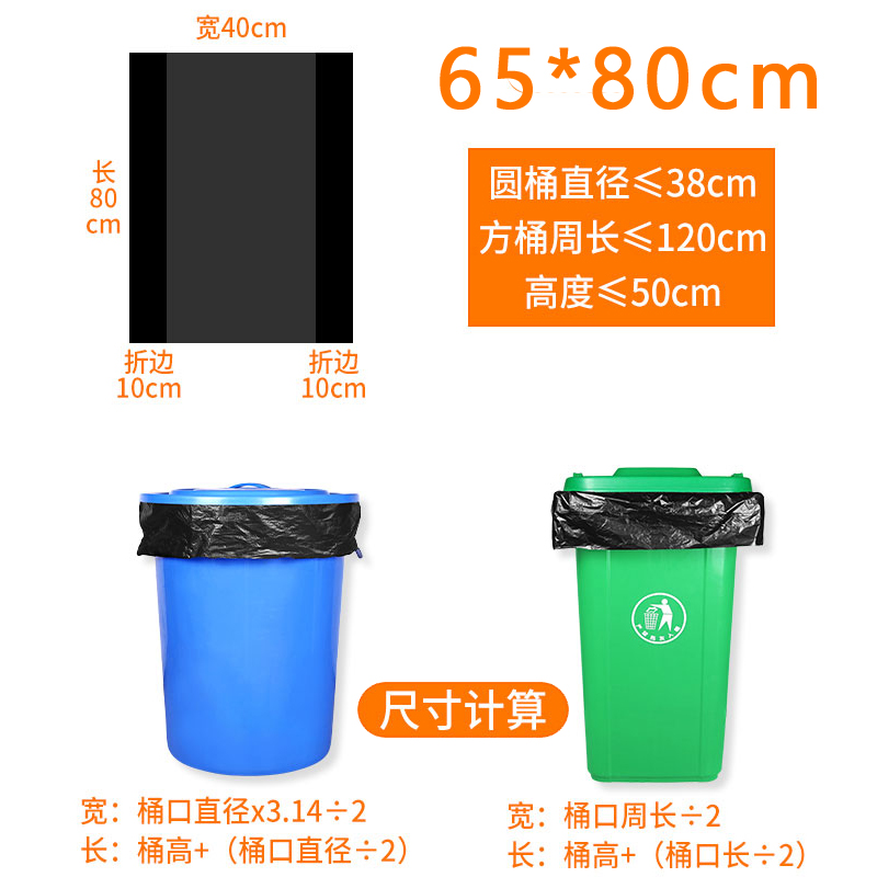 垃圾袋65*80cm(Y13G)