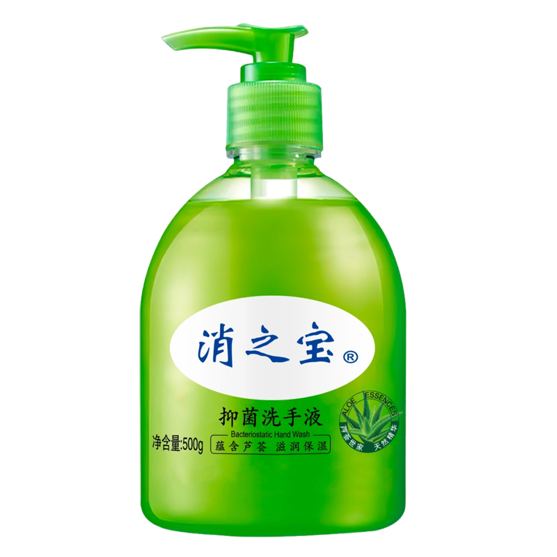 消之宝洗手液