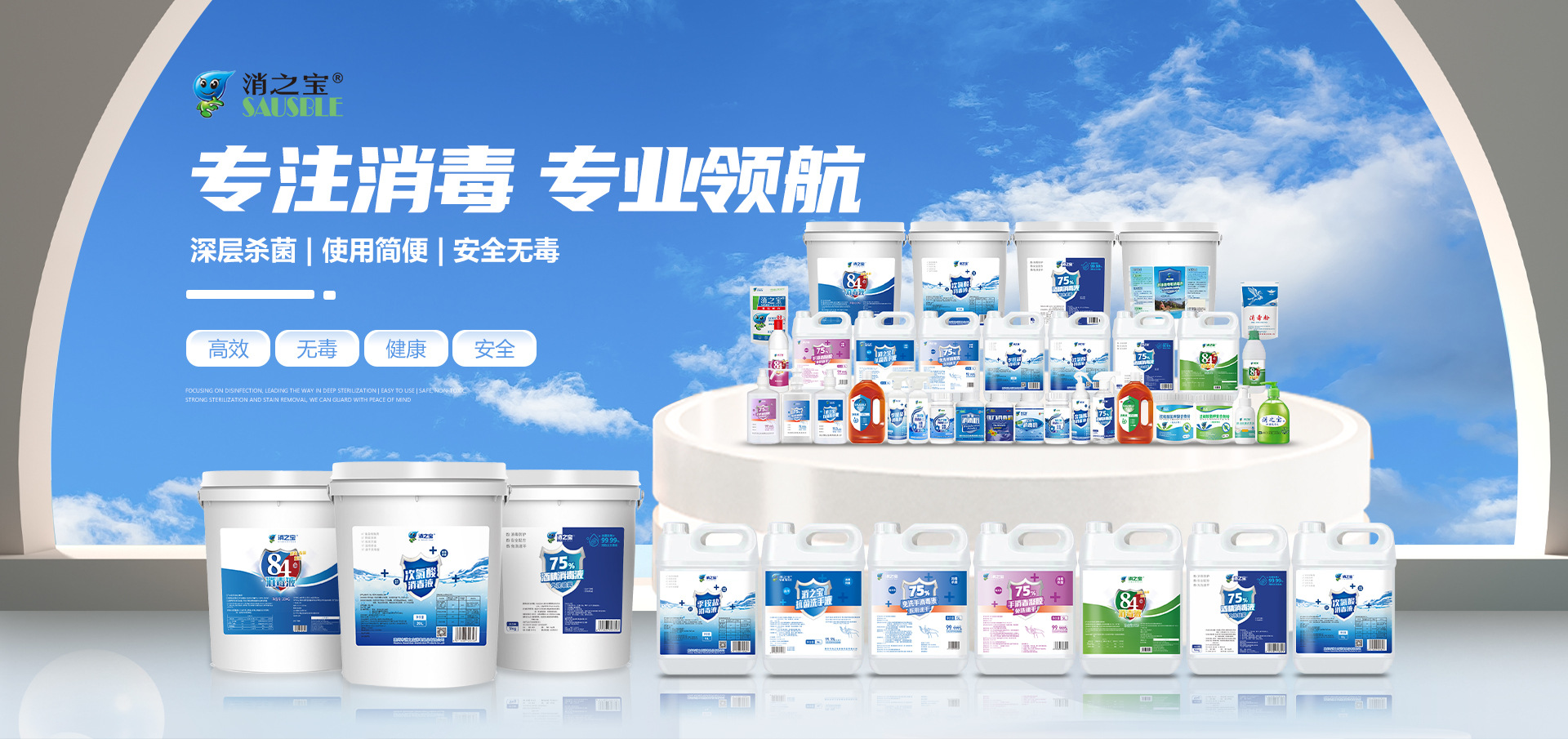 惠州消之宝